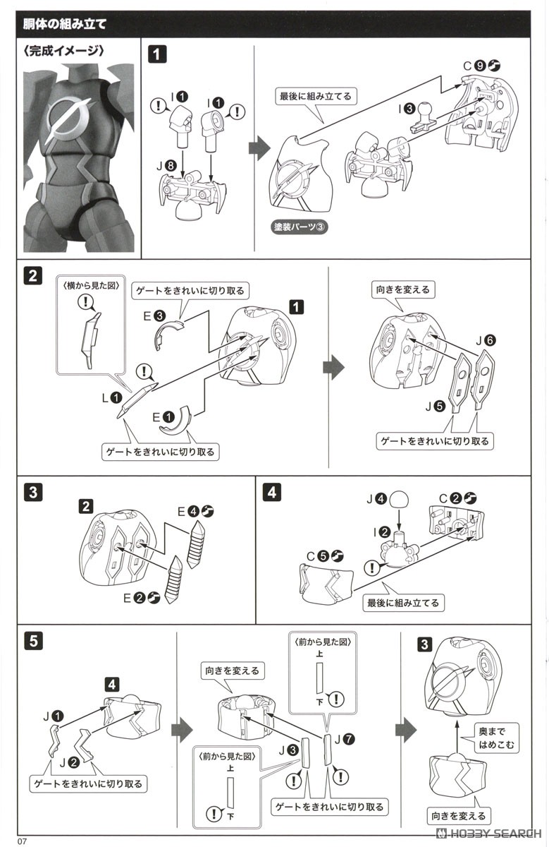 [코토부키야] 록맨 에그제 - 포르테.EXE 조립 설명서_13.jpg