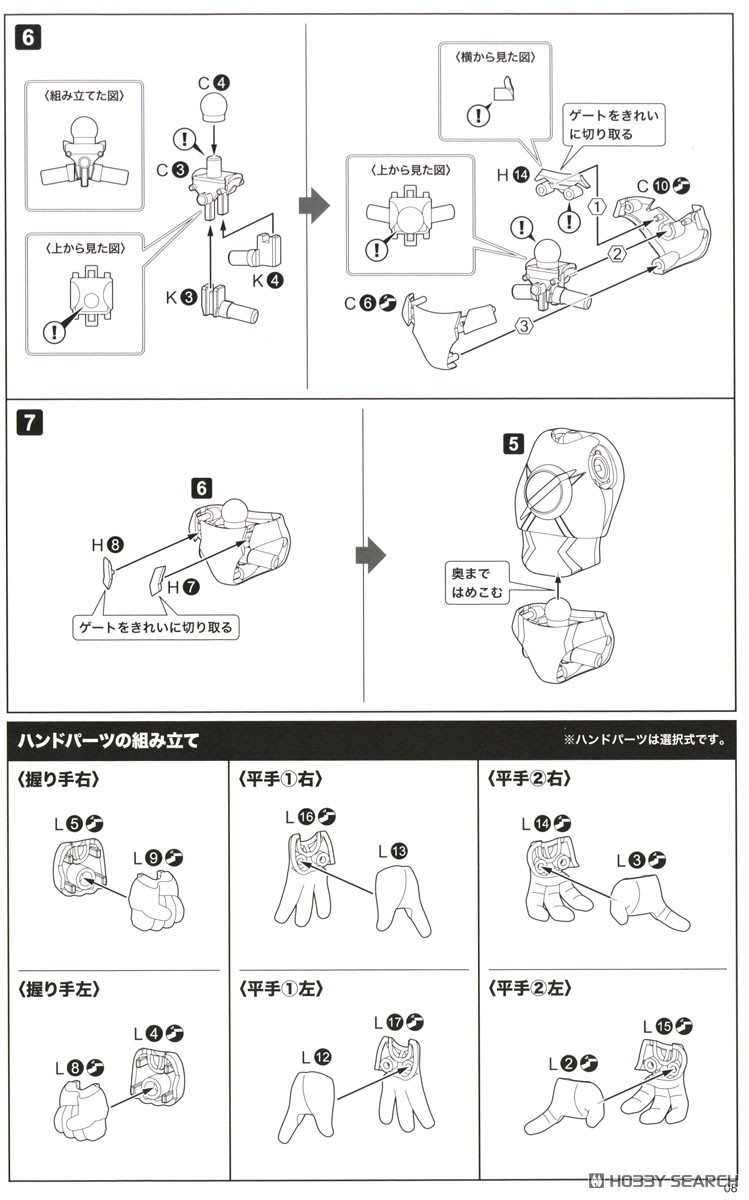 [코토부키야] 록맨 에그제 - 포르테.EXE 조립 설명서_14.jpg