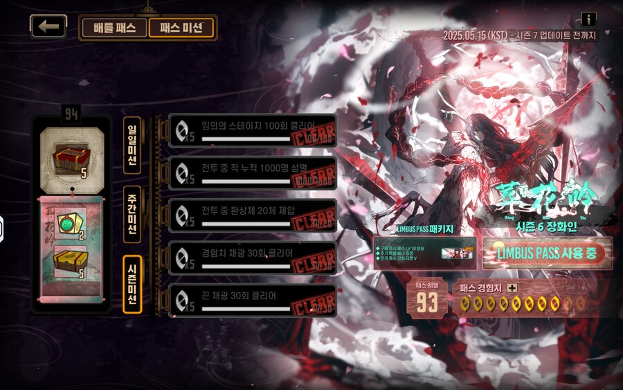 림버스) 4장 끝낸 뉴비 근황_4.png
