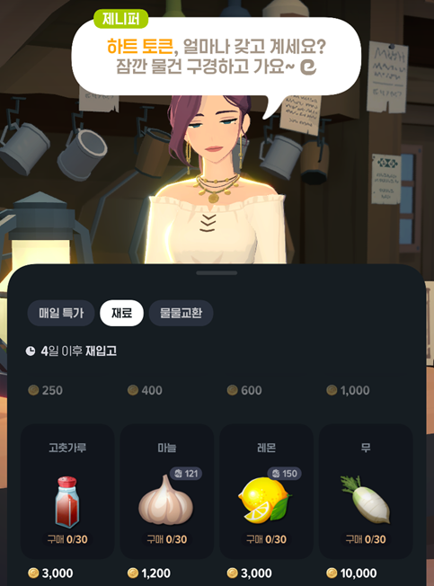 마비m) 아니 제니퍼 이뇬이 글라니스랑 한패였네!?!?!?_1.png