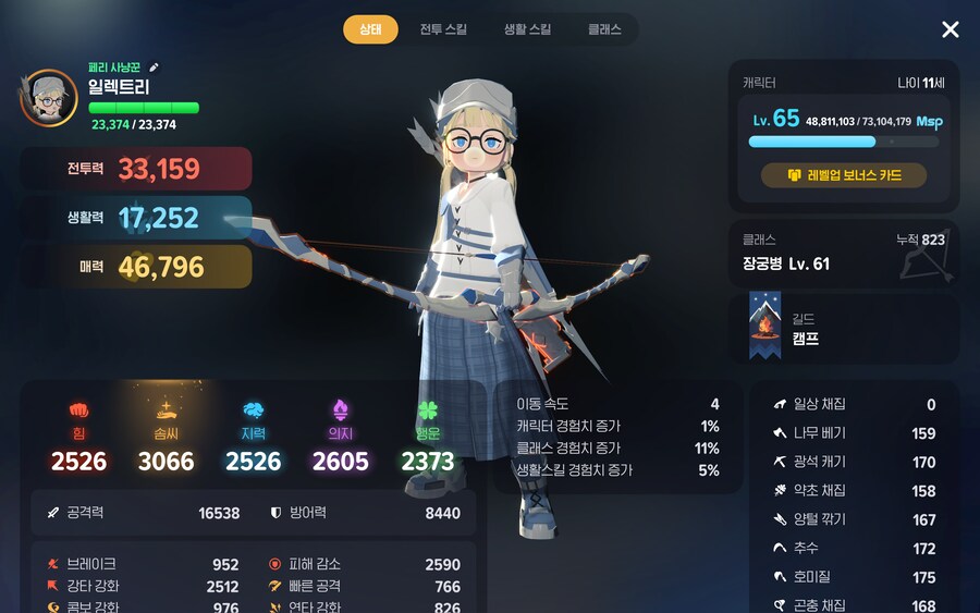 마비m) 서큐도 통나무 들어지긴 함_1.png