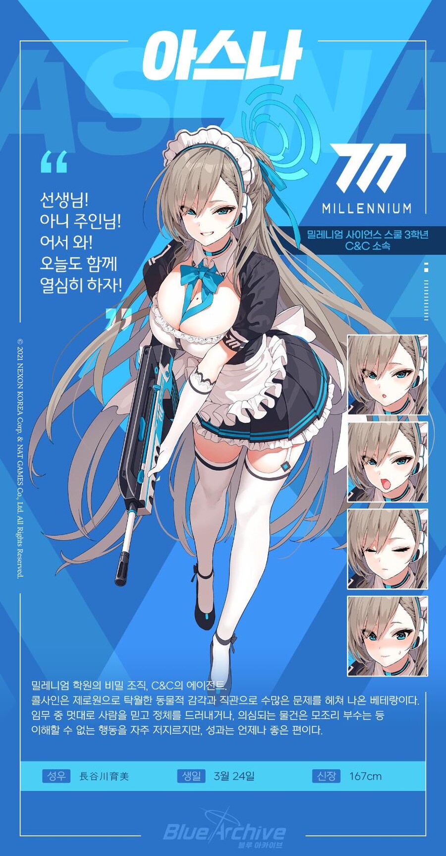세대별 구분이 가능한 캐릭터_3.jpg