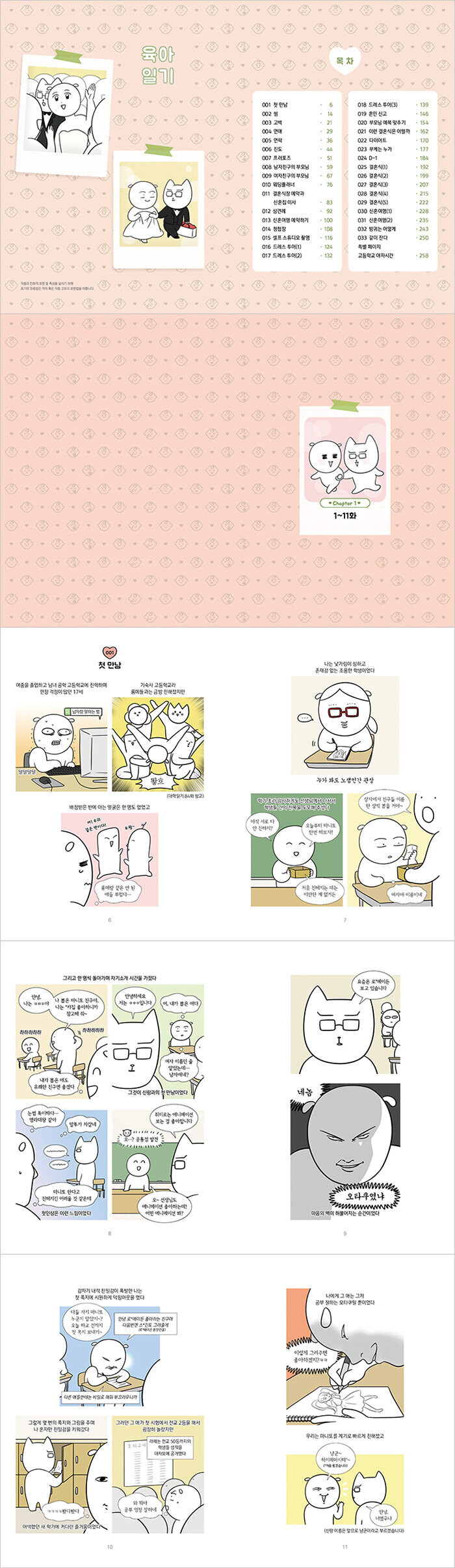 육아일기 1권_1.jpg