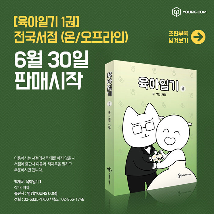 육아일기 1권_2.jpg