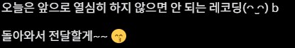 버튜버)뭔가 카나타한테 낌새가 보이진 않으니까 안심이긴한데_1.png