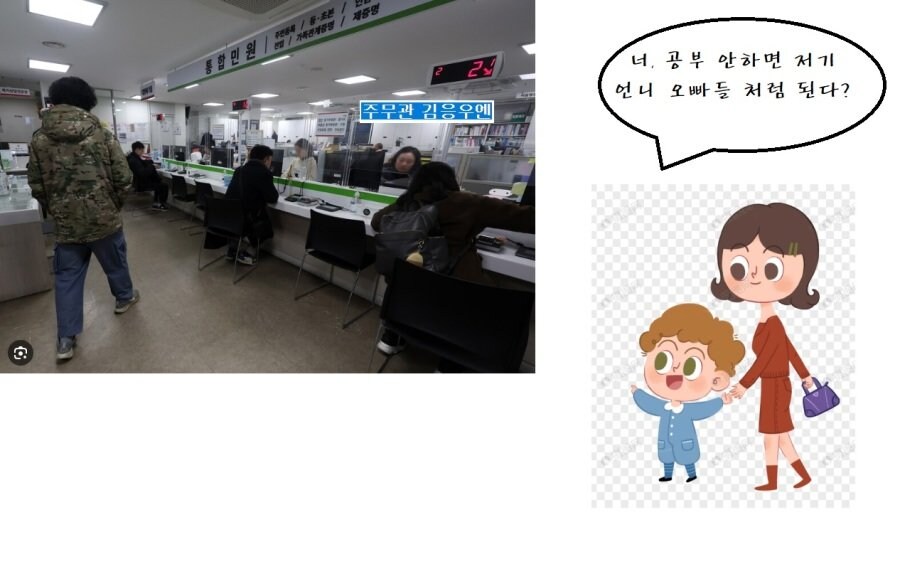 3년뒤 대한민국 동사무소 풍경 ㄷㄷㄷㄷ.jpg_1.jpg