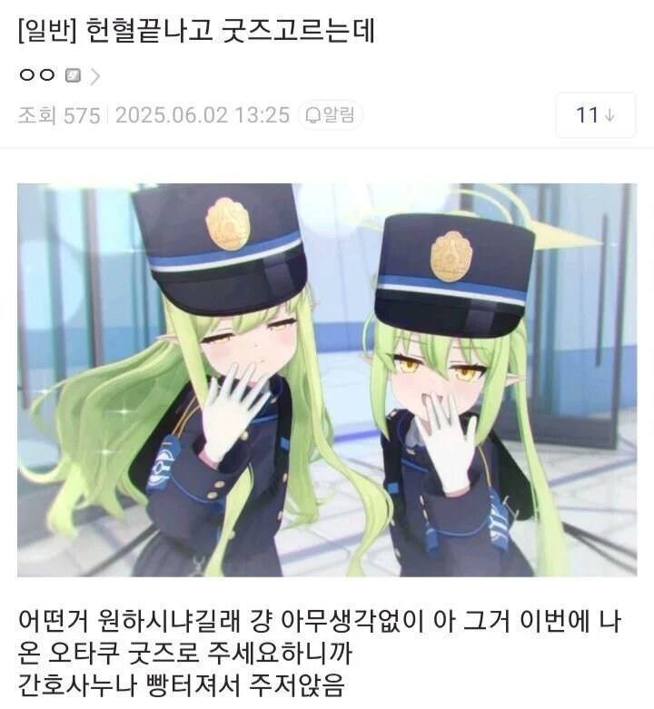 블루아카) 지나치게 직설적이었던 사람_1.jpg
