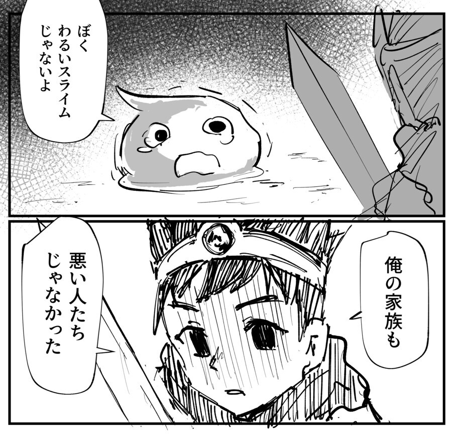 깊은 심연이 있을 것만 같은 용사.manga_1.png