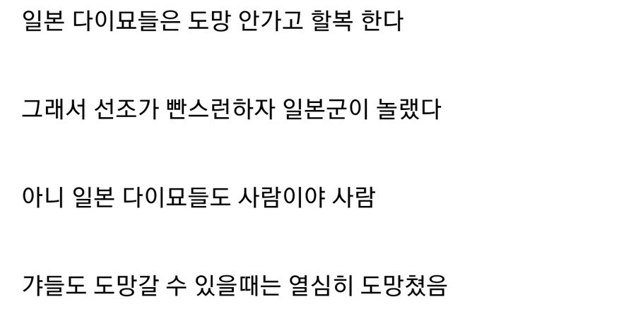 일본 전국시대의 대표적인 오해_2.jpg