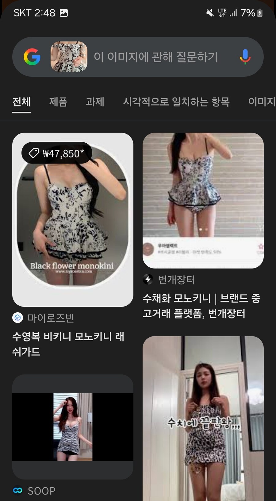 숏츠광고를 끝까지 다 봤지만 광고는 기억에 안남음_5.jpg