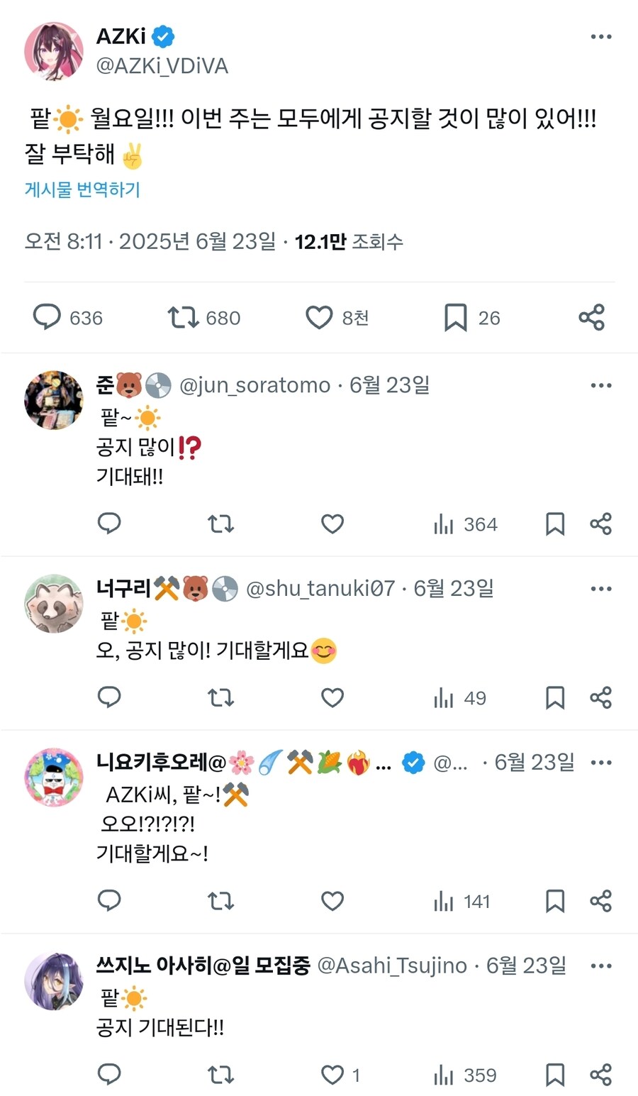 버튜버) 개척자들 근황_1.jpg