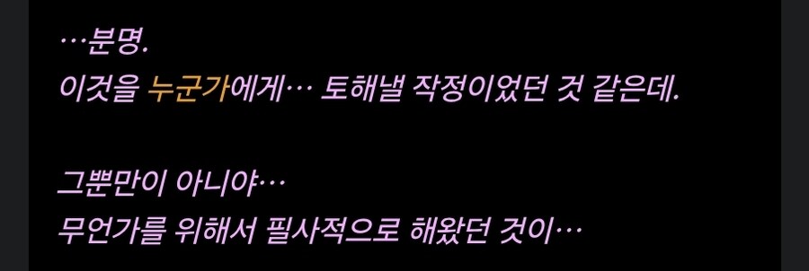 림버스) 6장 스포 미리 읽어봤는데 좀 섬뜩하다_1.jpg