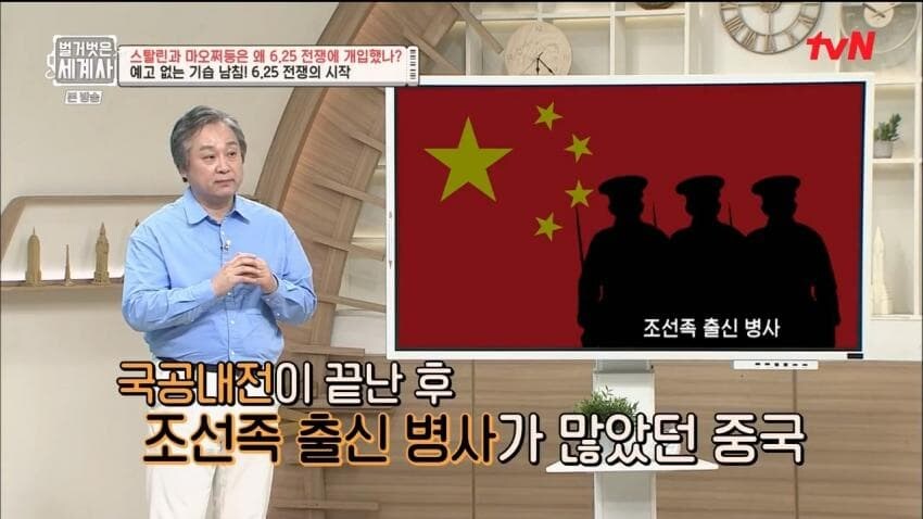 6.25 전쟁에 투입 된 조선족 병력.jpg_1.jpg