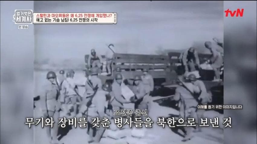 6.25 전쟁에 투입 된 조선족 병력.jpg_2.jpg