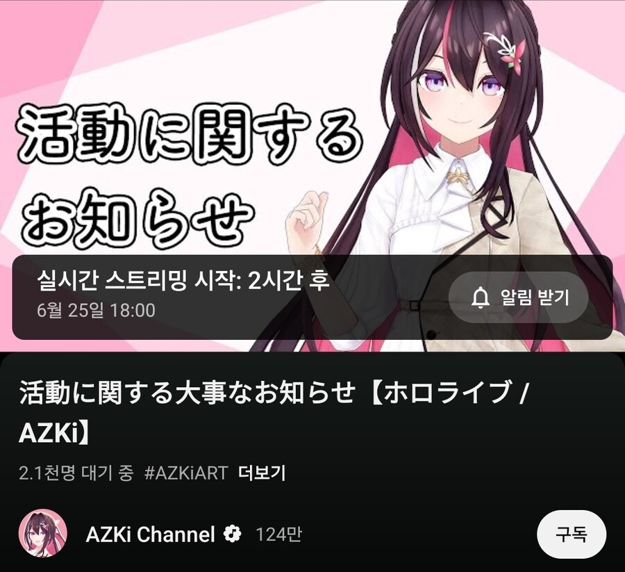 버튜버) 개척자들 근황_8.jpg