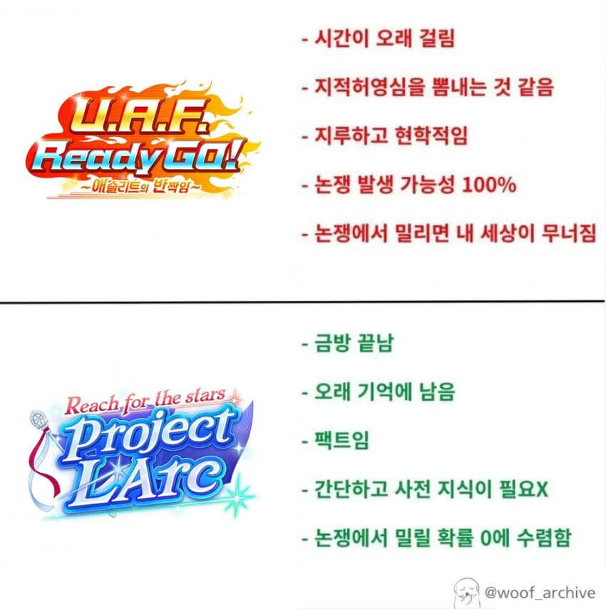 말딸) 개선문 시나리오와 UAF 시나리오의 비교_1.jpg