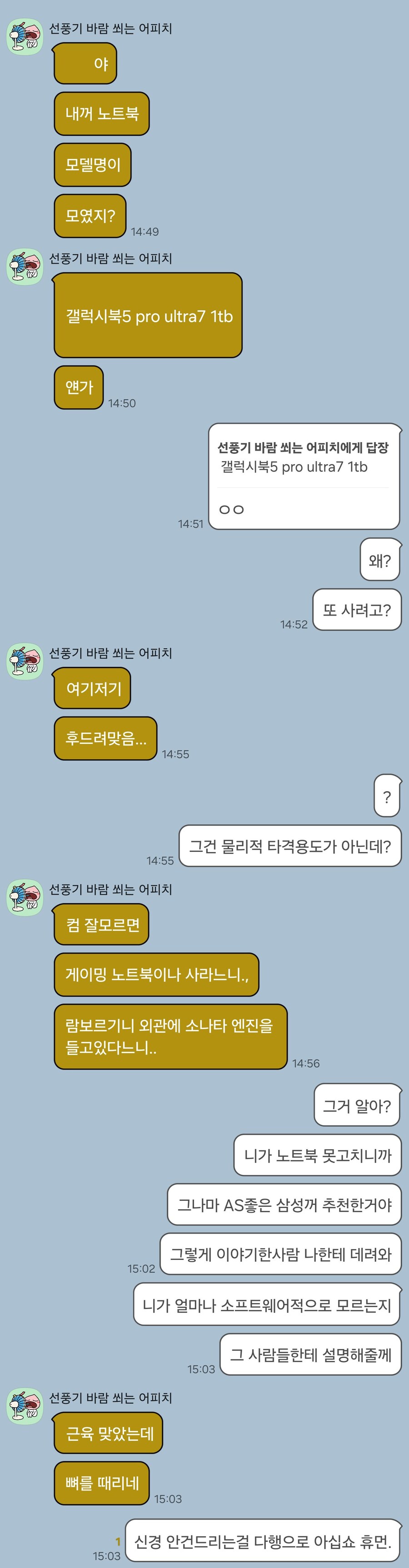 난 네가 얼마나 무지한지 사람들에게 자랑할 수 있다._1.jpg