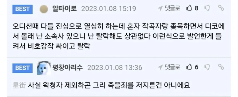 ㅇㅇㄱ) 이번 사건은 그냥 한 편의 추리게임임.txt_3.webp