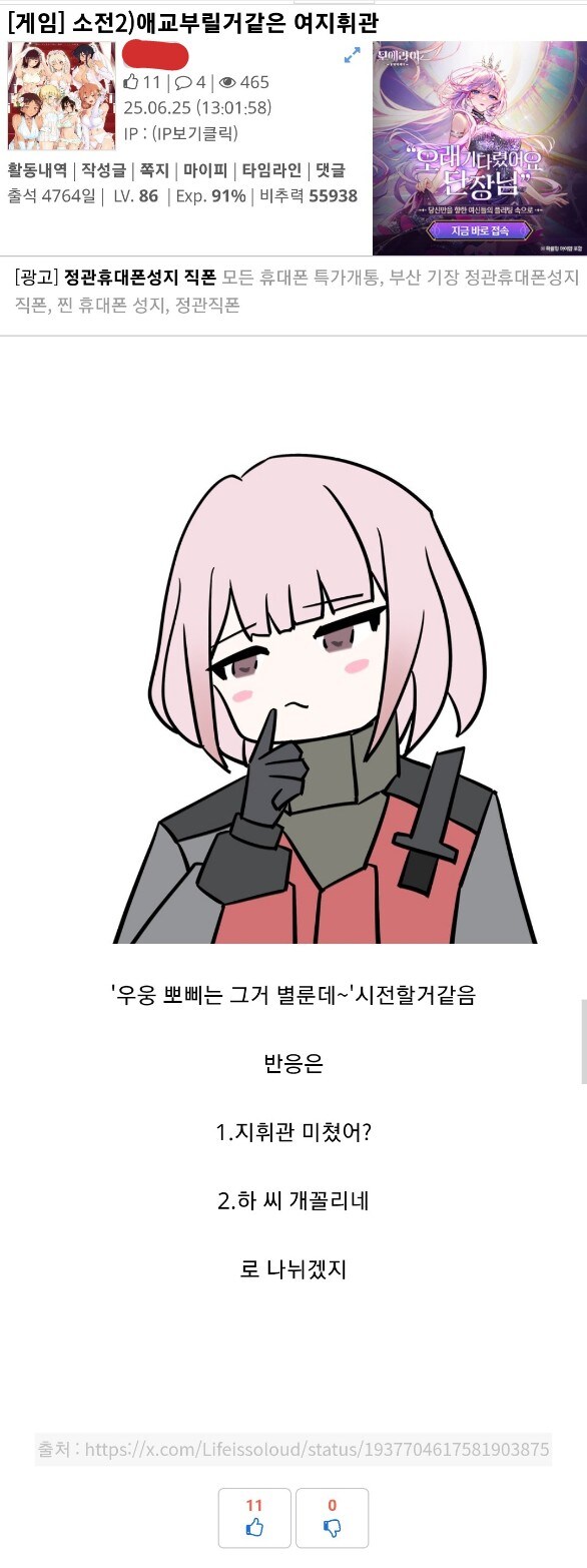 소전2)유게서 소전2 베스트 글 보다가 흥미로운 글을 봤어_1.jpg