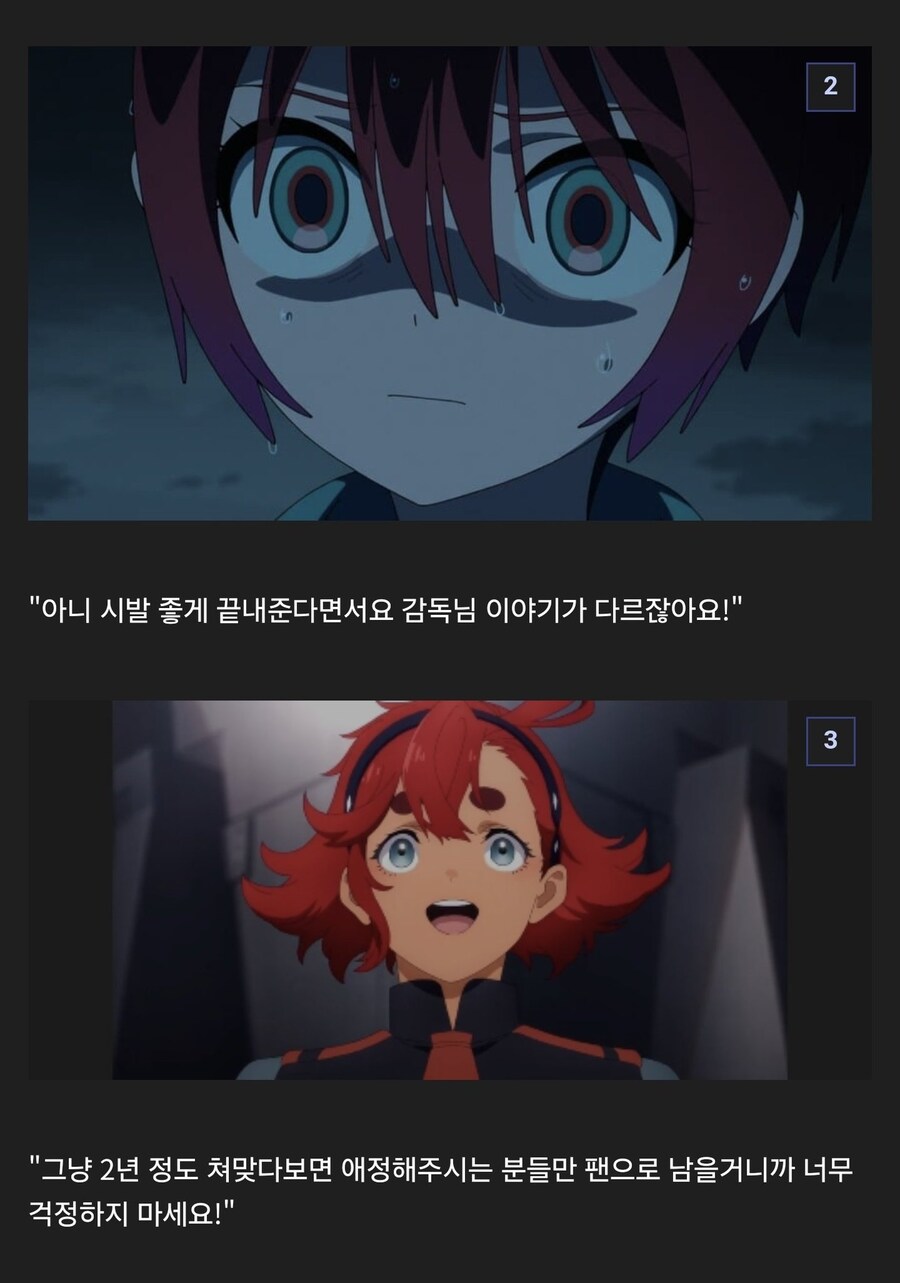 건담) "빨간머리 선배님... 조언 좀 해주세요..."_1.jpg