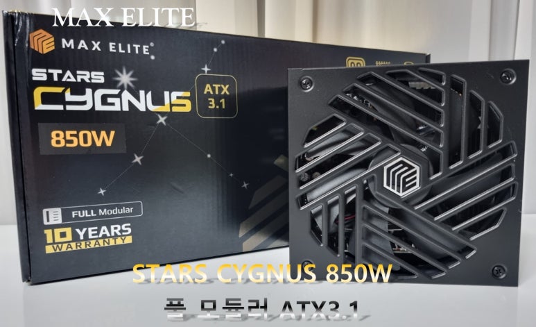 140mm 팬 장착한 골드파워 STARS CYGNUS 850W 풀모듈러 사용기_2.jpg