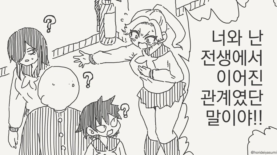 전생부터 이어진 인연 만화_1.jpg
