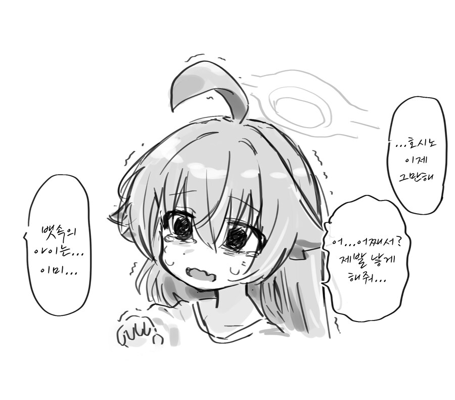 블루아카,피폐)임신했던 호시노_1.png