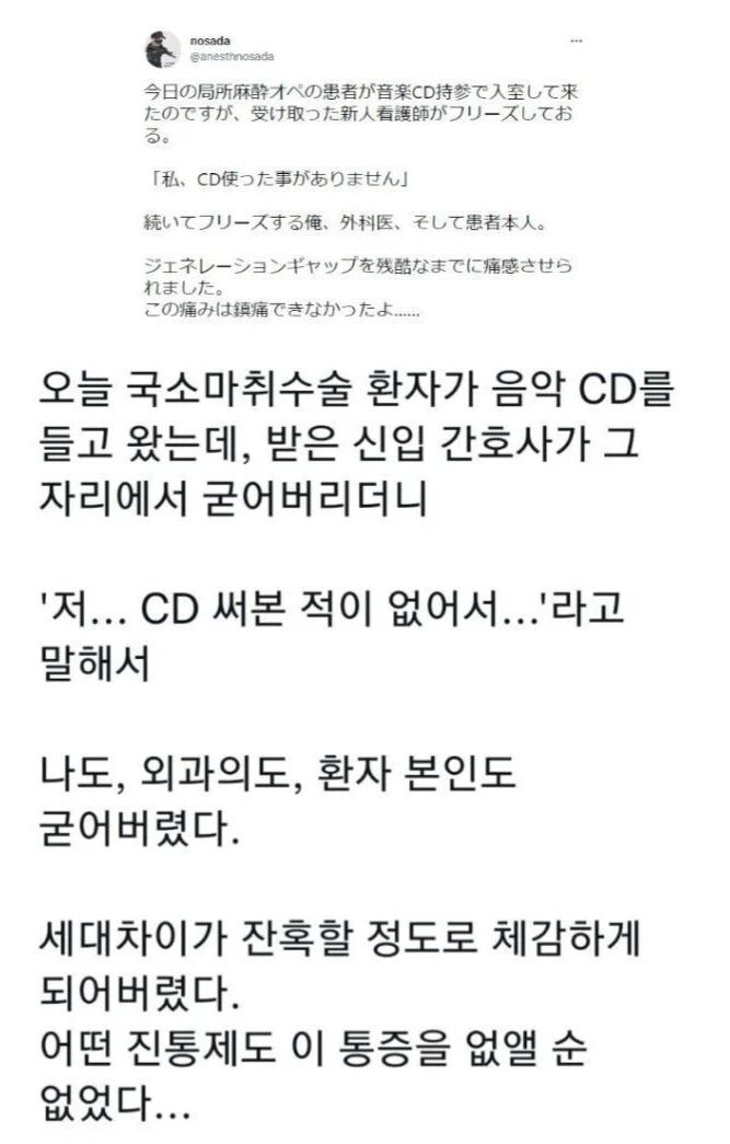 병원에서 벌어진 세대차이 대참사_1.jpg