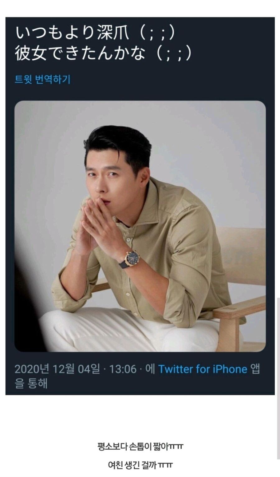 연예인 팬이 여자친구 유무를 파악할 수 있는 근거 중 하나_3.jpg