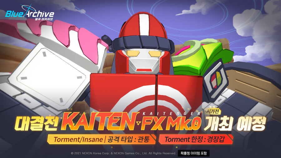 [블루 아카이브] 대결전 예고_1.jpg