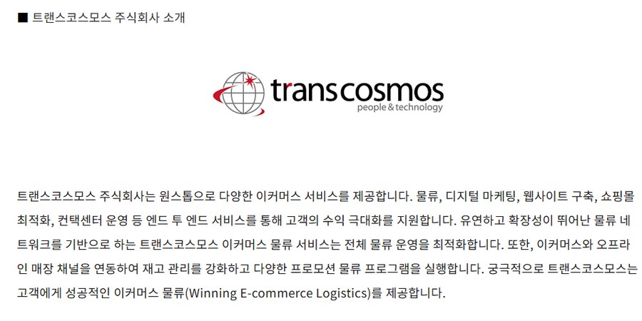 버튜버) 커버 새로운 물류 센터 운영_3.png