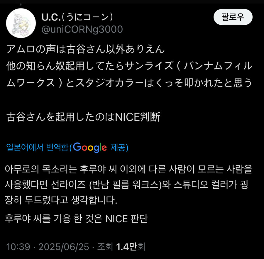 (건담) 다들 궁금할거 같아서 퍼와본 일본 반응_7.jpg