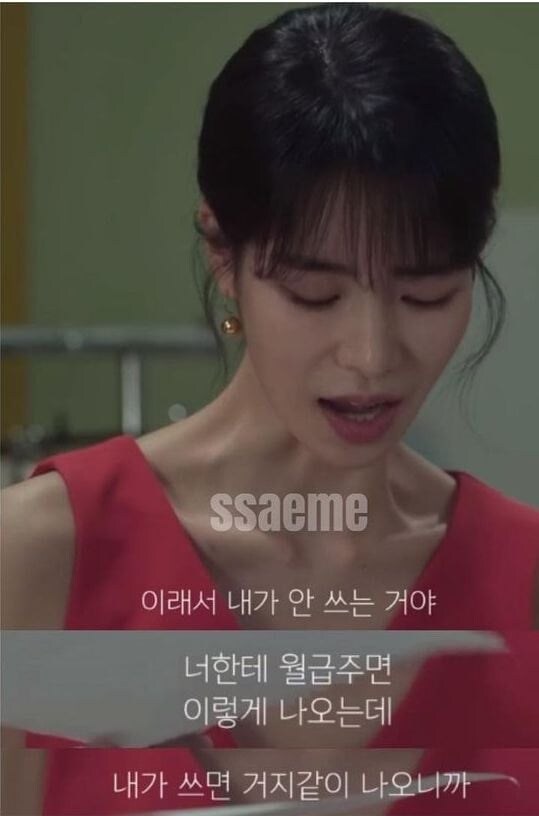 더글로리)최고의 상사라는 연진이.jpg_4.jpg