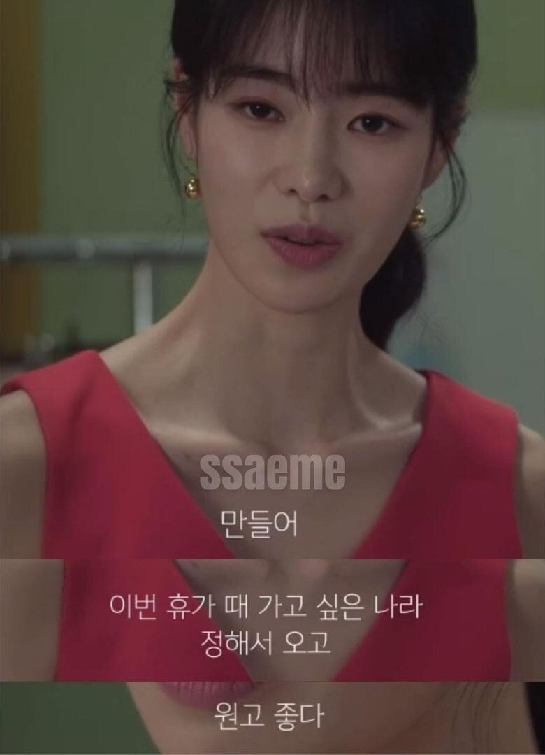 더글로리)최고의 상사라는 연진이.jpg_7.jpg