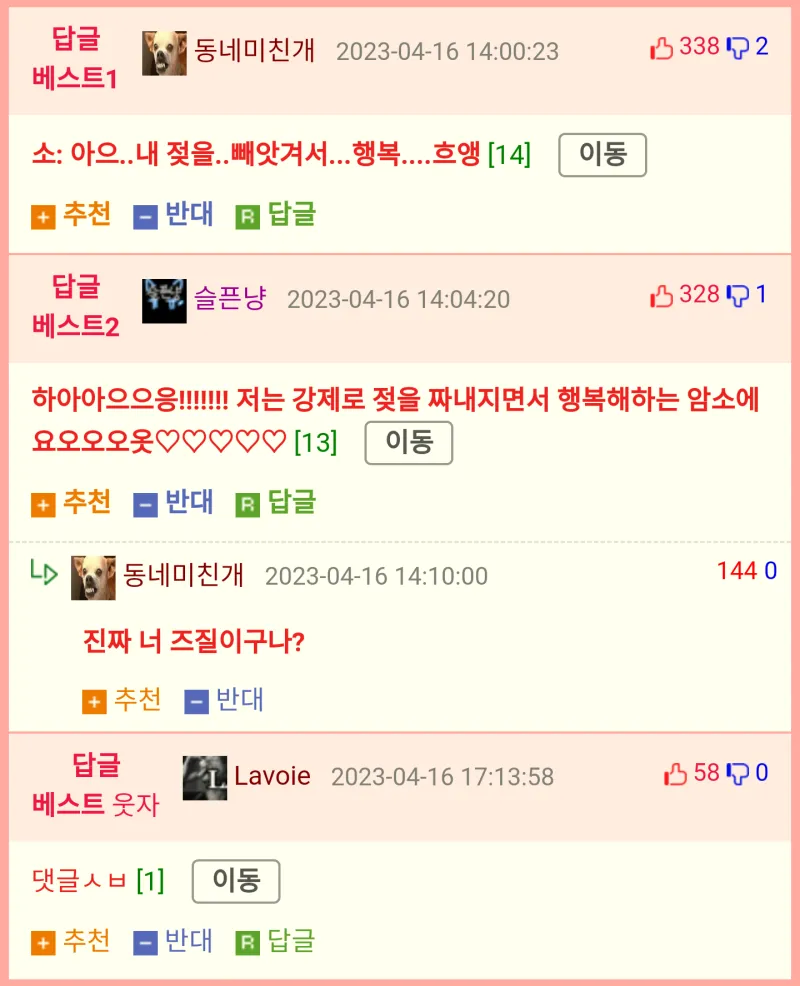 훈훈한 글과 그렇지 못한 댓글._2.webp