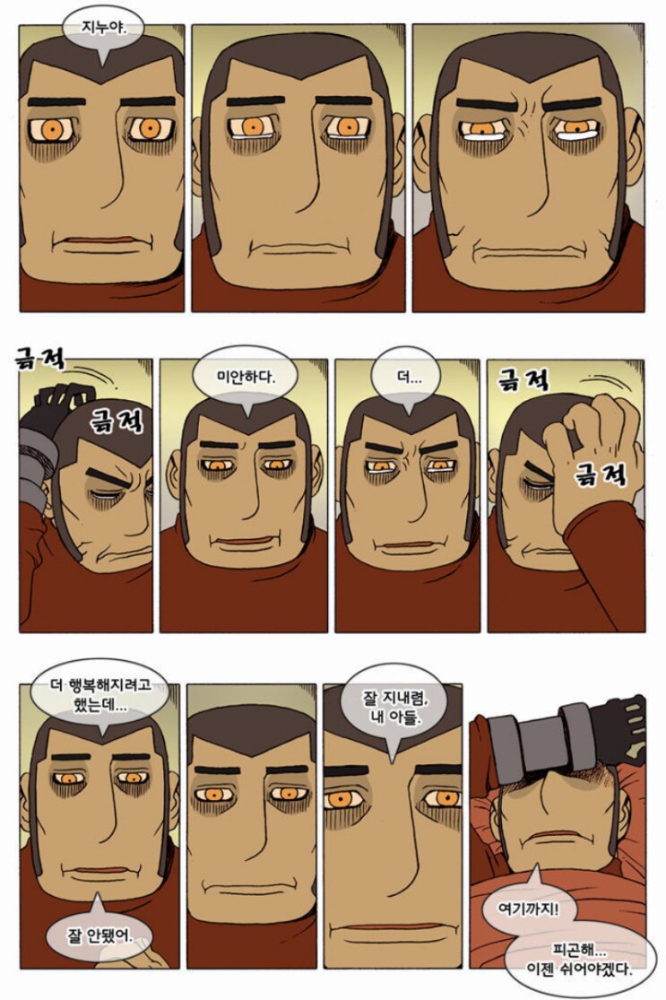 솔찍히 명작 웹툰인 작품_1.png