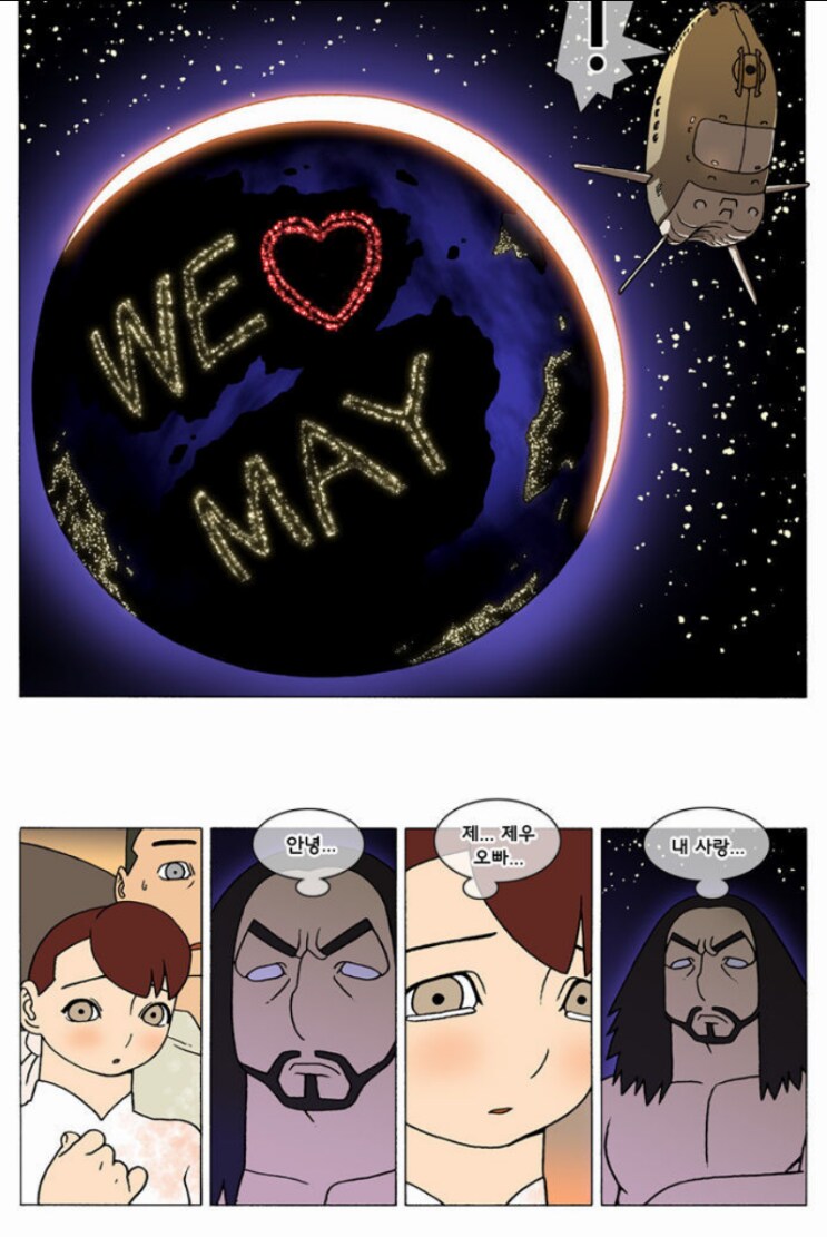 솔찍히 명작 웹툰인 작품_5.png