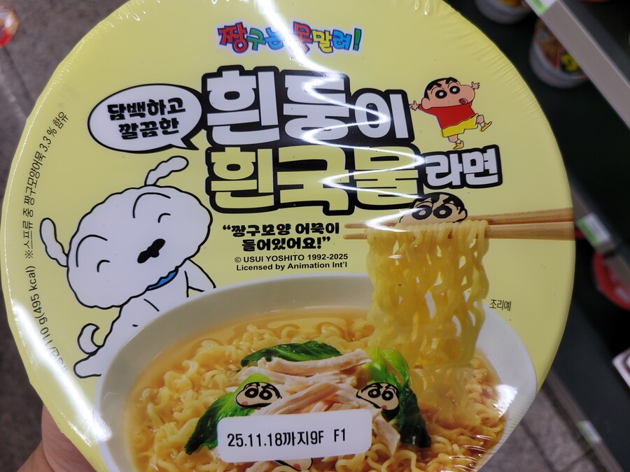 짱구 흰둥이 근황_1.jpg