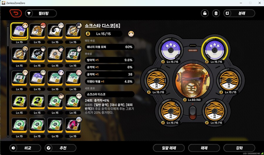 젠레스)뾲 세팅 다했다_3.jpg