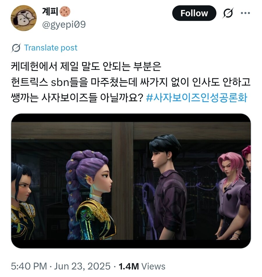 케이팝) #사자보이즈인성공론화_1.jpg