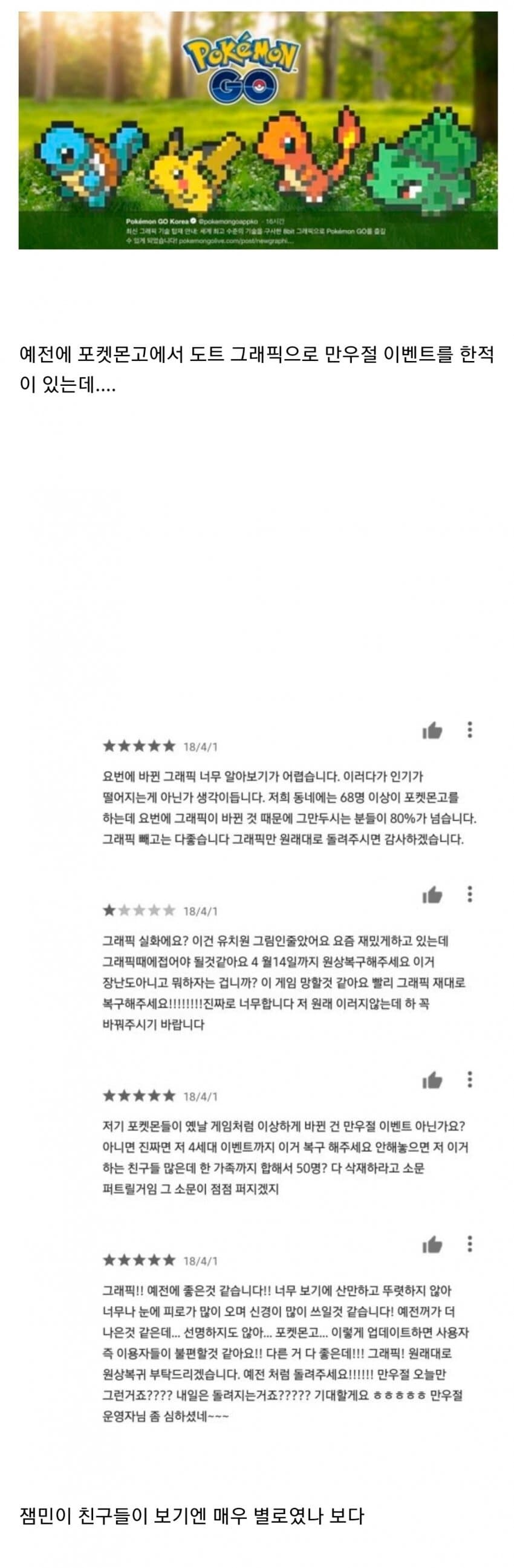 포켓몬) 근본 "옛날 포켓몬"을 평가하는 요즘 초딩들.jpg_1.jpg
