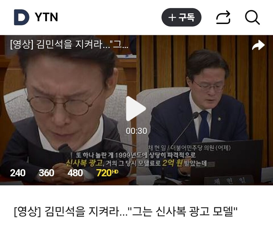김민석을 지켜라..."그는 신사복 광고 모델"_1.jpg