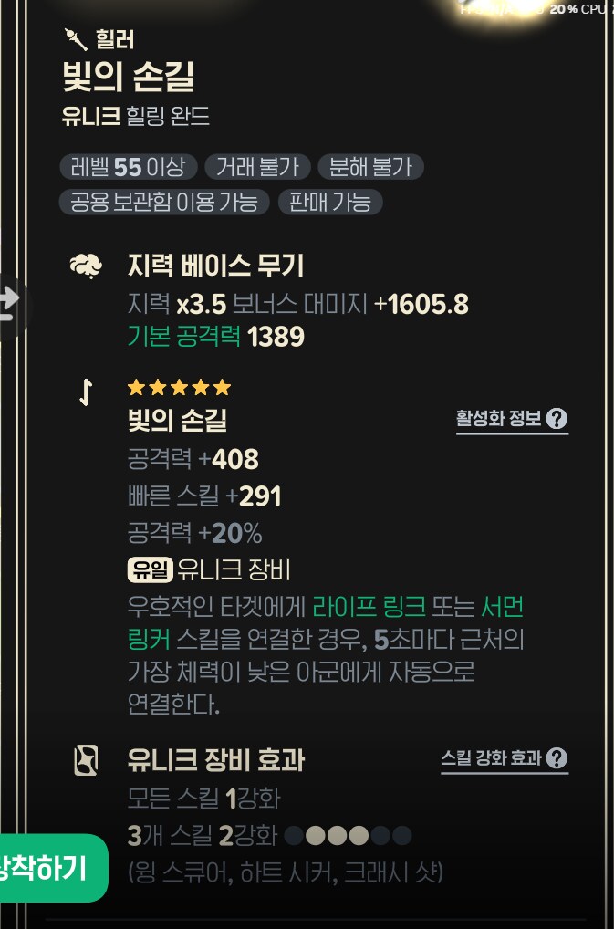 마비M) 오! 힐러 필수템!_1.png