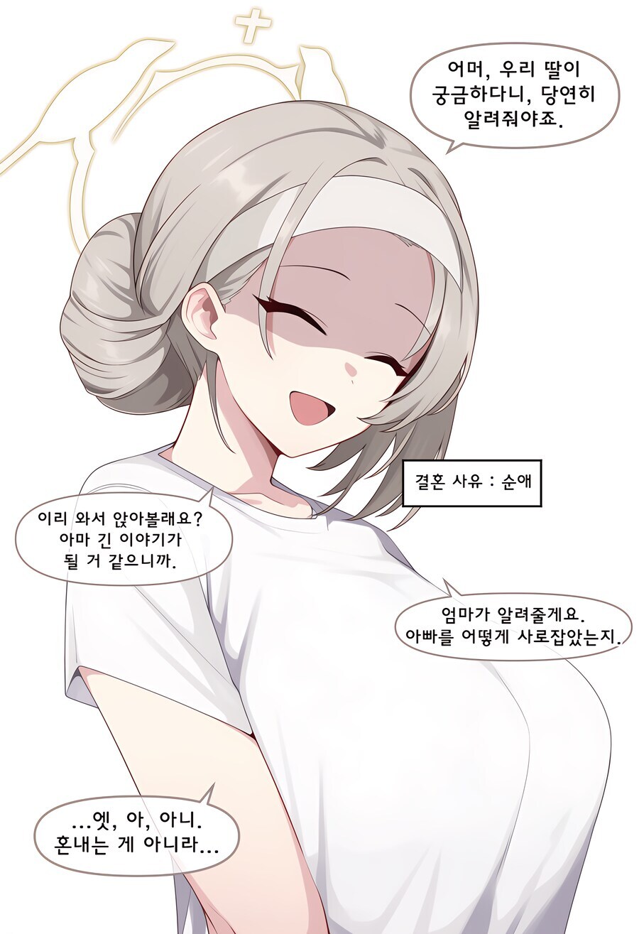 블루아카)ai) 순애 결혼한 학생들 총집합_25.jpg