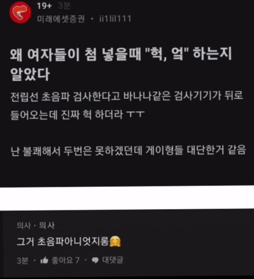 여자들이 넣을때 헉 한 이유_1.png