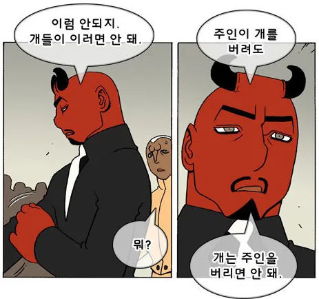 덴마) 사실 다이크 편부터 만화가 이상해졌다는 건 억빠임_1.webp