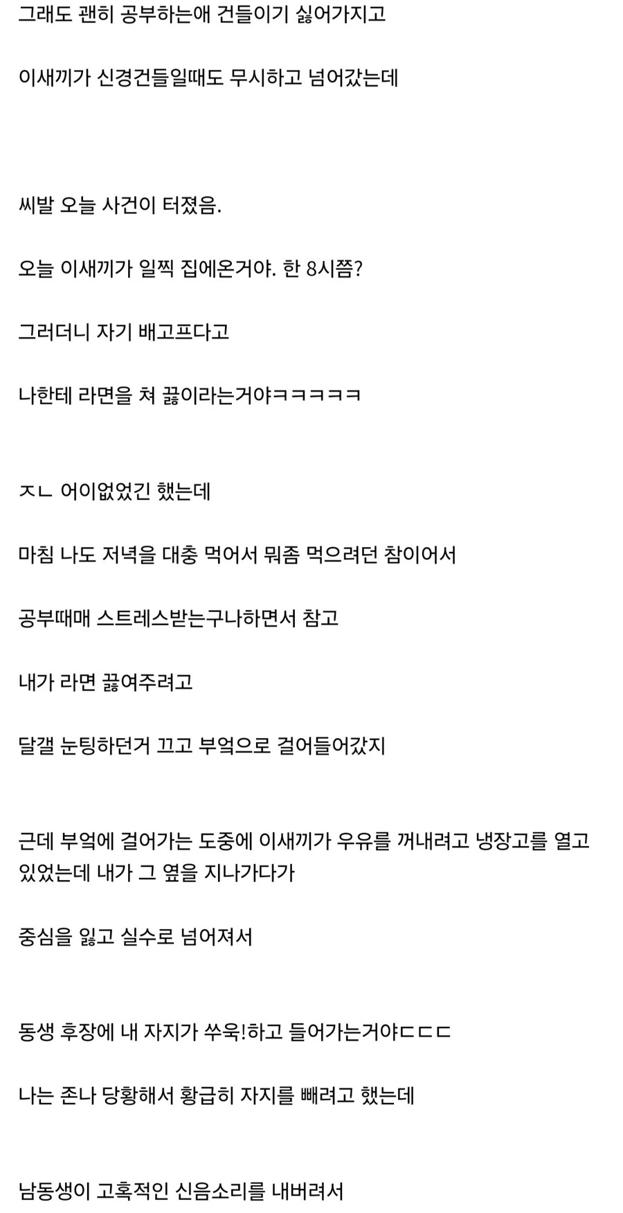 이제는 결말이 뭔지 다 알고 있다는 싸움 썰.jpg_2.jpg