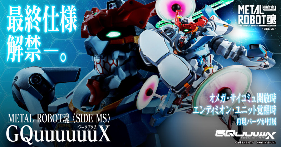 [반다이] METAL ROBOT혼 지쿠악스 최종 사양 해금!!_1.jpg