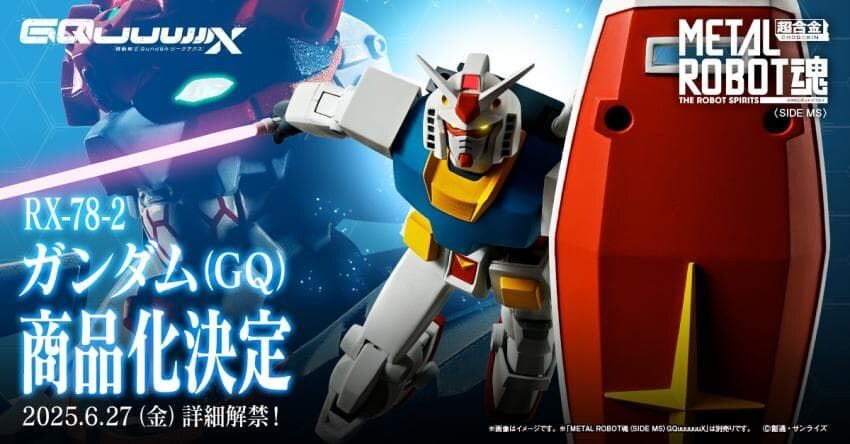 [반다이] Metal Robot 魂 Rx-78-2 건담(GC)_1.jpg