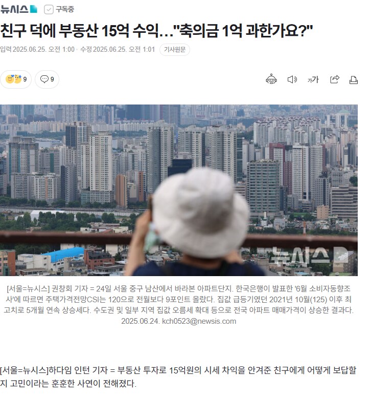 친구한테 축의금으로 1억 받는 방법.JPG_1.png